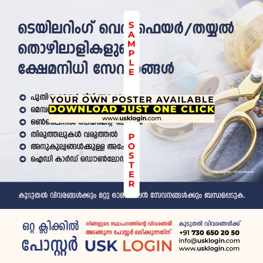 Tailor Welfare Services Kerala akshaya Posters